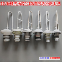 Automatic water bile public toilet squat groove high water tank 40 50 drainage valve school site silicone cushion flush bile