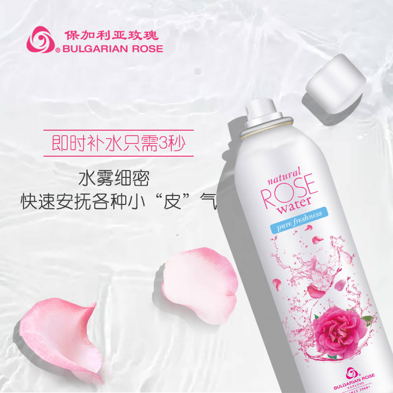 保加利亚进口 BULGARIAN ROSE 大马士革玫瑰 温泉补水喷雾 160ml 天猫优惠券折后￥19.9包邮（￥79.9-60）京东￥79