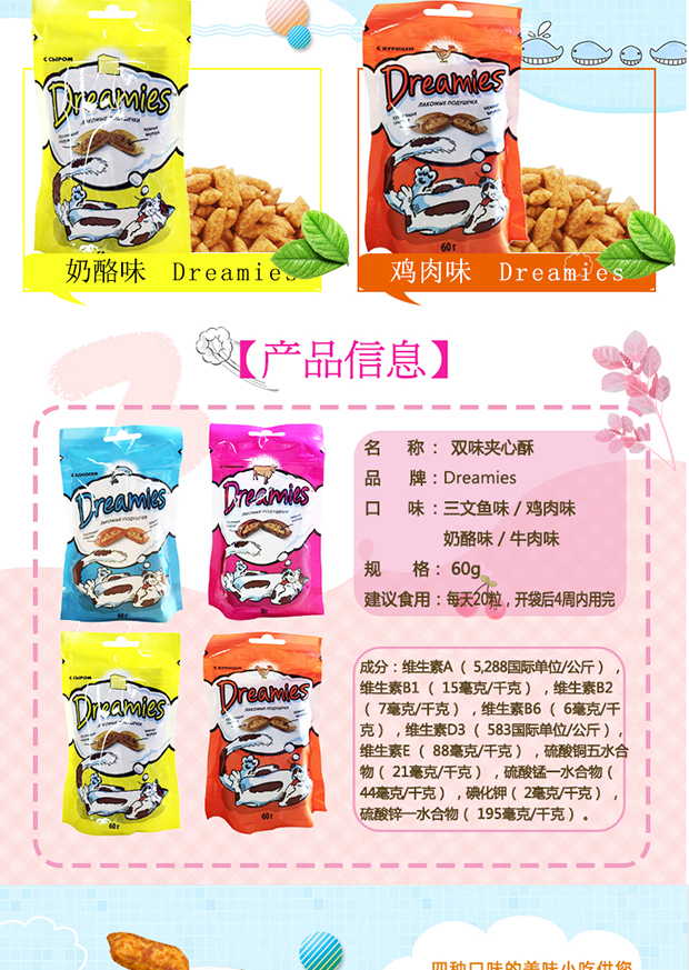 Đức nhập khẩu Dreamies sandwich giòn mèo bánh quy mèo ăn nhẹ vitamin làm sạch răng thú cưng mèo thực phẩm dinh dưỡng - Đồ ăn nhẹ cho mèo Hạt Cateye cho mèo có tốt không