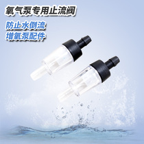 Fish tank oxygen pump check valve aquarium check valve aerobic pump oxygen pipe to prevent water backflow check valve