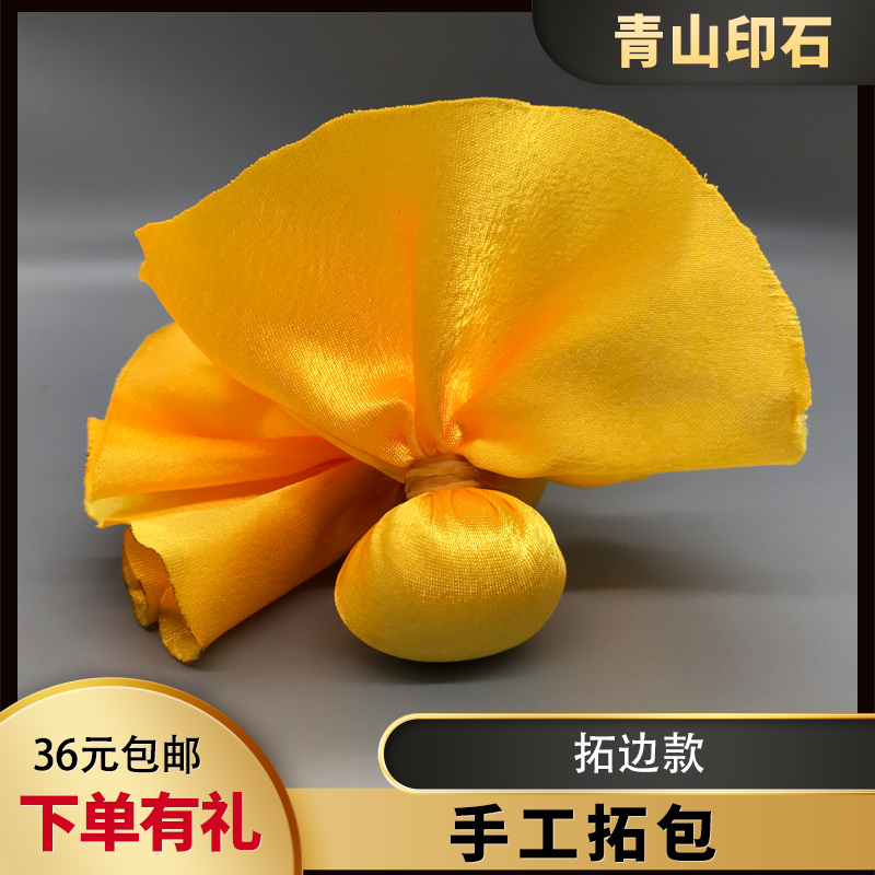 Pure hand-made silk rubbing seal engraving seal rubbing edge special stamped stone seal material stone gold stone seal engraving