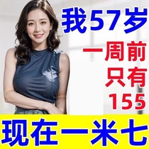 Middle-aged and adolescents grow 15 cm in height. Non-hormonal products for external use to promote acupoints nourish bones and increase the artifact foot patch.