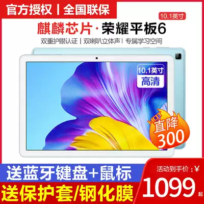 (Straight down 300)Glory tablet 6 10 1 inch 2020 new tablet two-in-one Android game tablet 7iPad full Netcom 4G student learning graduate school net class tablet V6