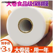 Wrap film thickening beauty shop slim type leg wrap plastic wrap beauty salon special facial body multi-function