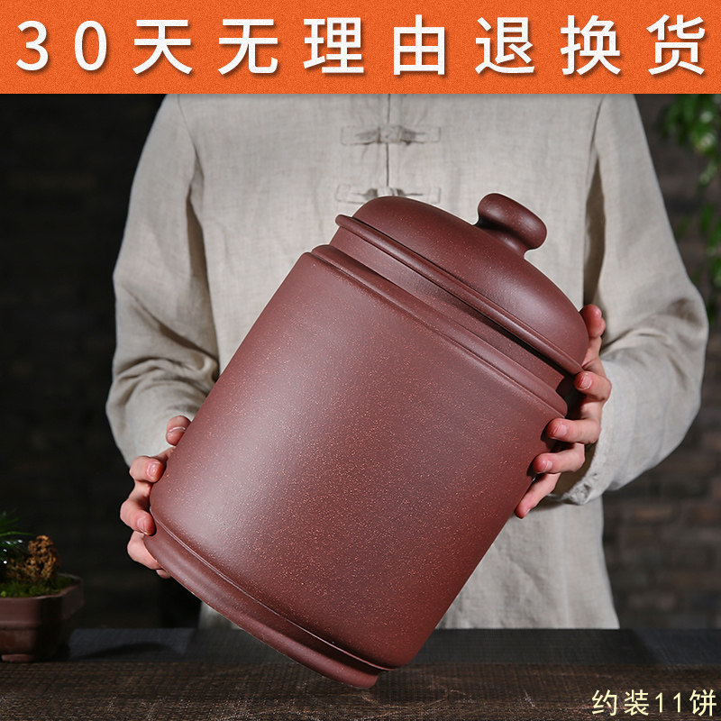 Upper Good Source Raw Mine Handmade Purple Sand Tea Leaf Pot Purple Clay 10 Cake Loaded Pu-erh Tea Cake Jar Loose Tea 5 Catty Storage