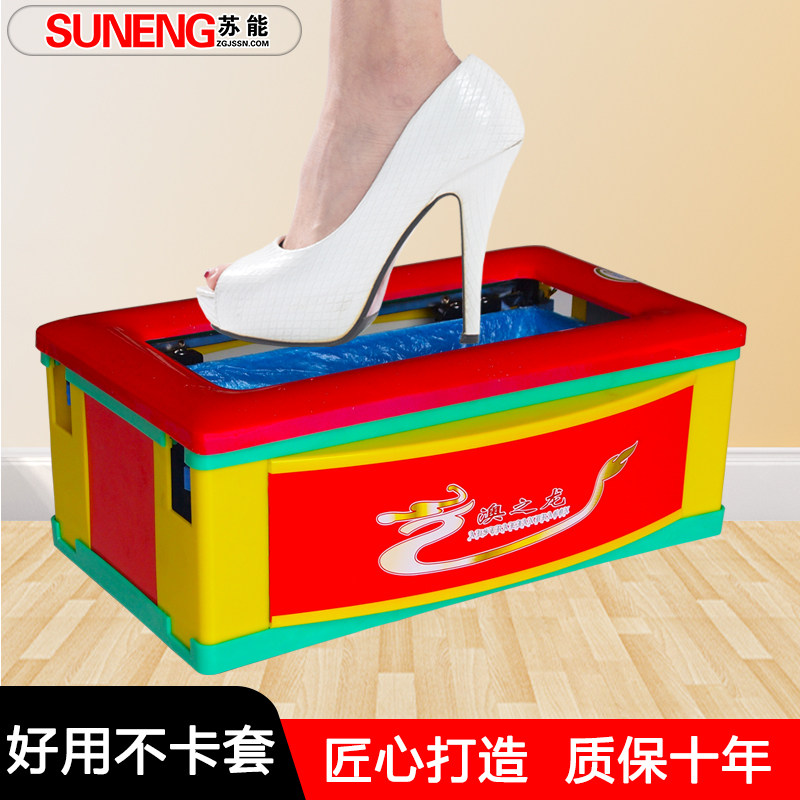 Shoe cover machine fully automatic household disposable shoe film machine shoe changing machine foot cover machine free shoes and shoe cover artifact