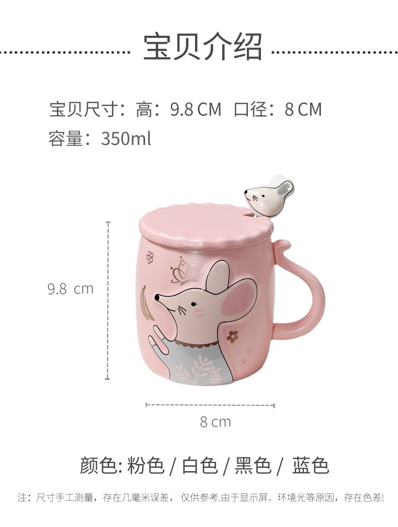 Young girl heart mouse cup Japanese household contracted super express picking cup creative ceramic keller with spoon