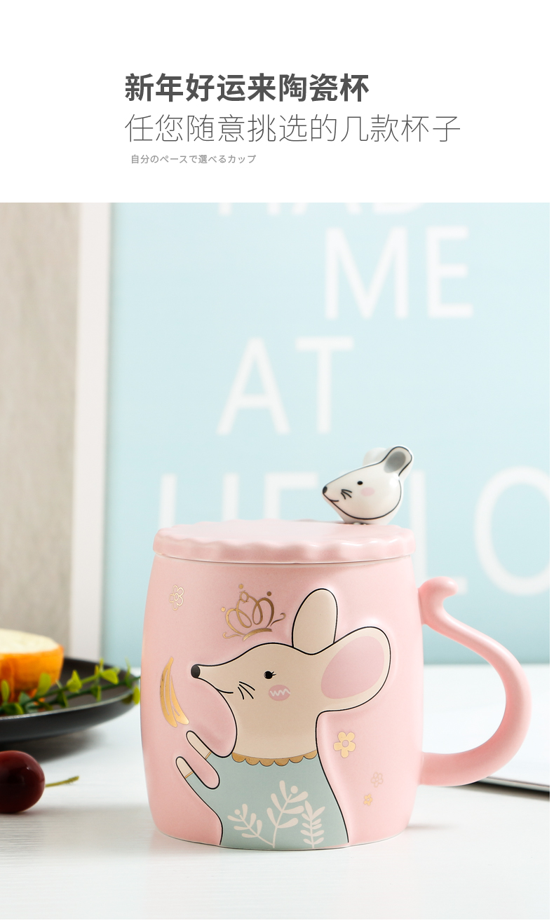 Young girl heart mouse cup Japanese household contracted super express picking cup creative ceramic keller with spoon