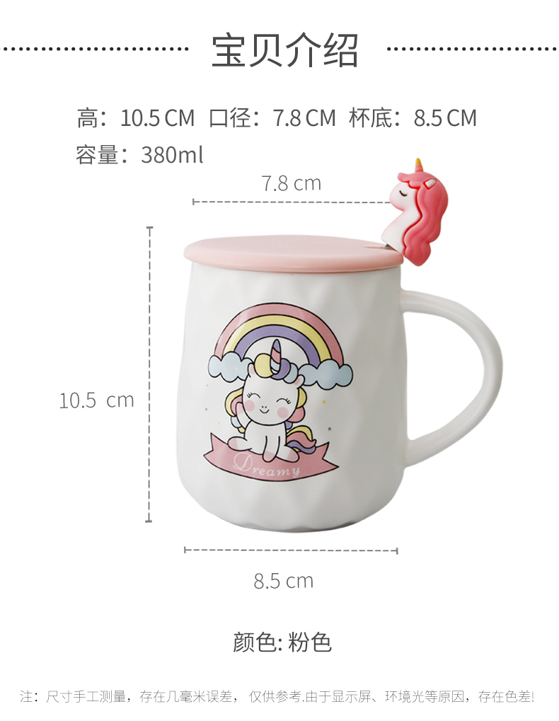 The Girl in pink unicorn cup home express it in glass ins individuality creative ceramic keller with spoon