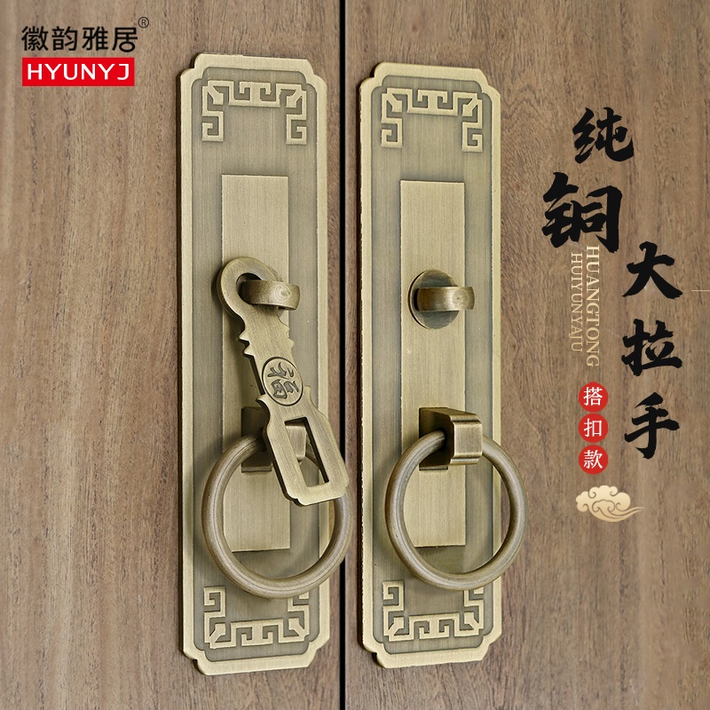 Chinese style retro door handle Old-fashioned solid wood door copper accessories handle Brass buckle Antique cabinet door pure copper door knocker