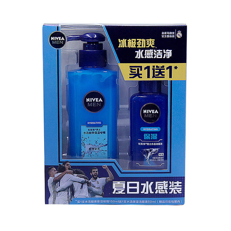 妮维雅男士水活酷爽保湿啫喱补水护肤乳液150ml面霜清爽不油腻