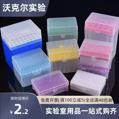 Plastic pipetting gun head box Pipetting tip box tip box thickened high temperature and high pressure Walker factory direct sales