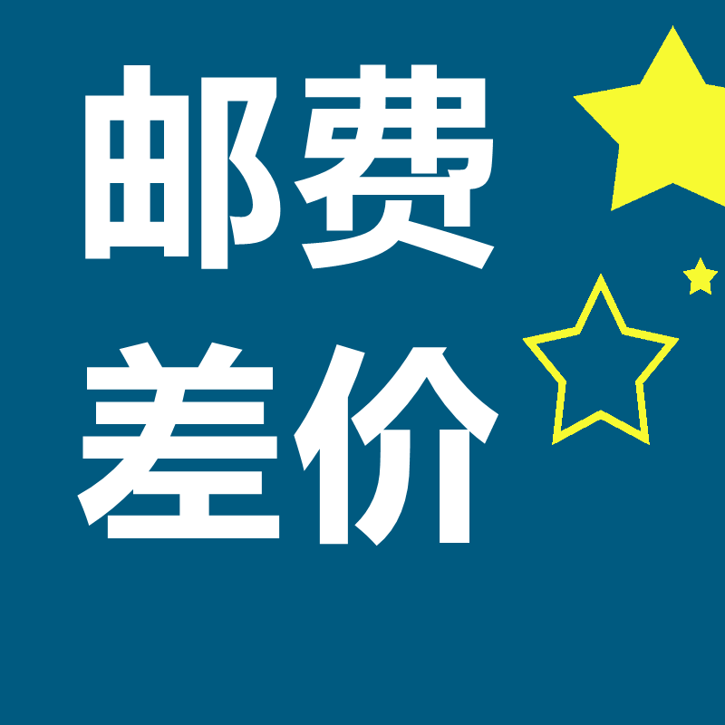 Postage difference special auction