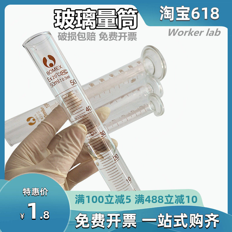 High quality BOMEX glass scale measuring cylinder High borosilicate material scale measuring cylinder 5 10 25 100 250ml
