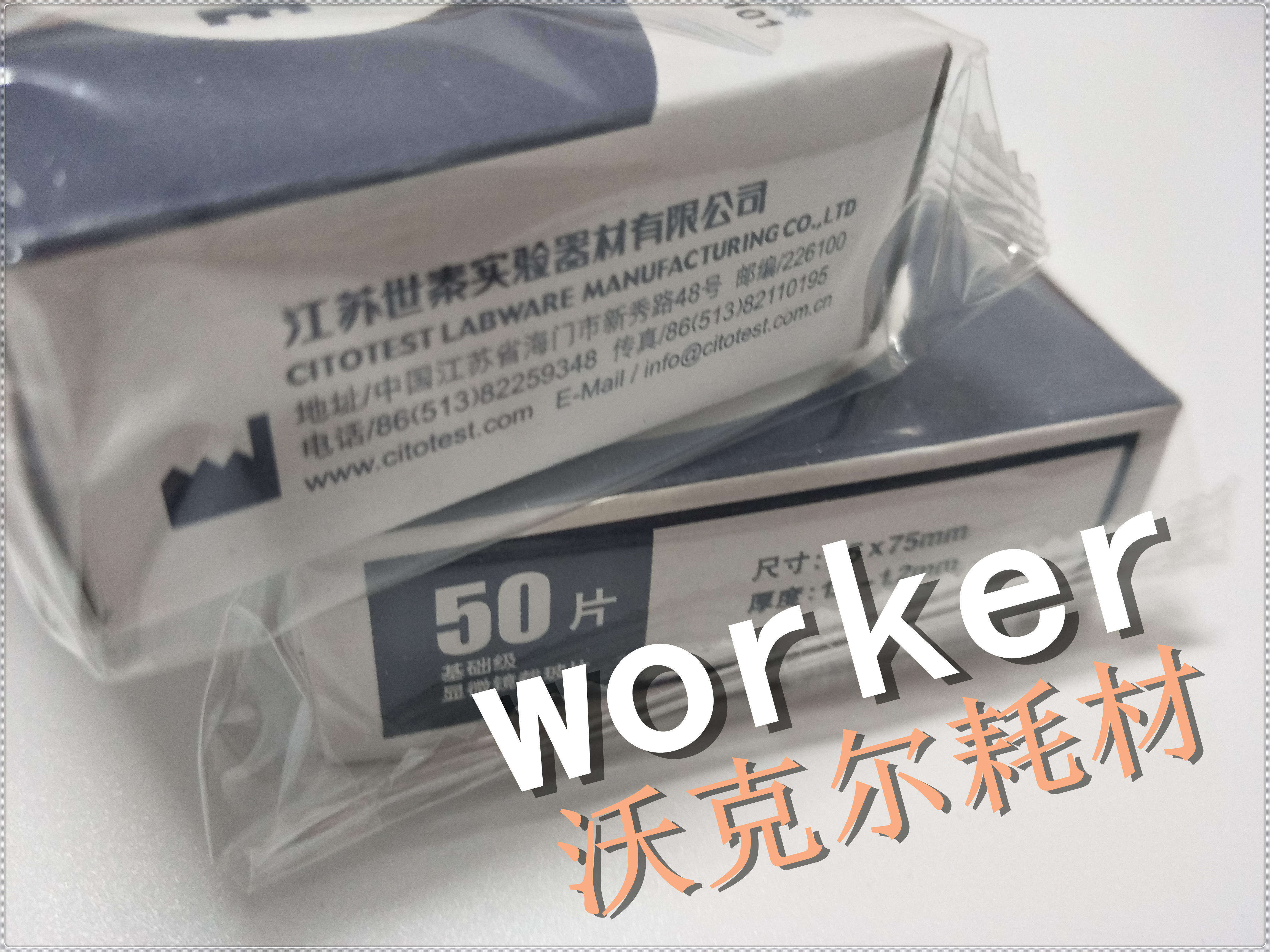 热卖显微镜载玻片 晶牌 25*75mm  帆船载玻片 7101  7105透明性好