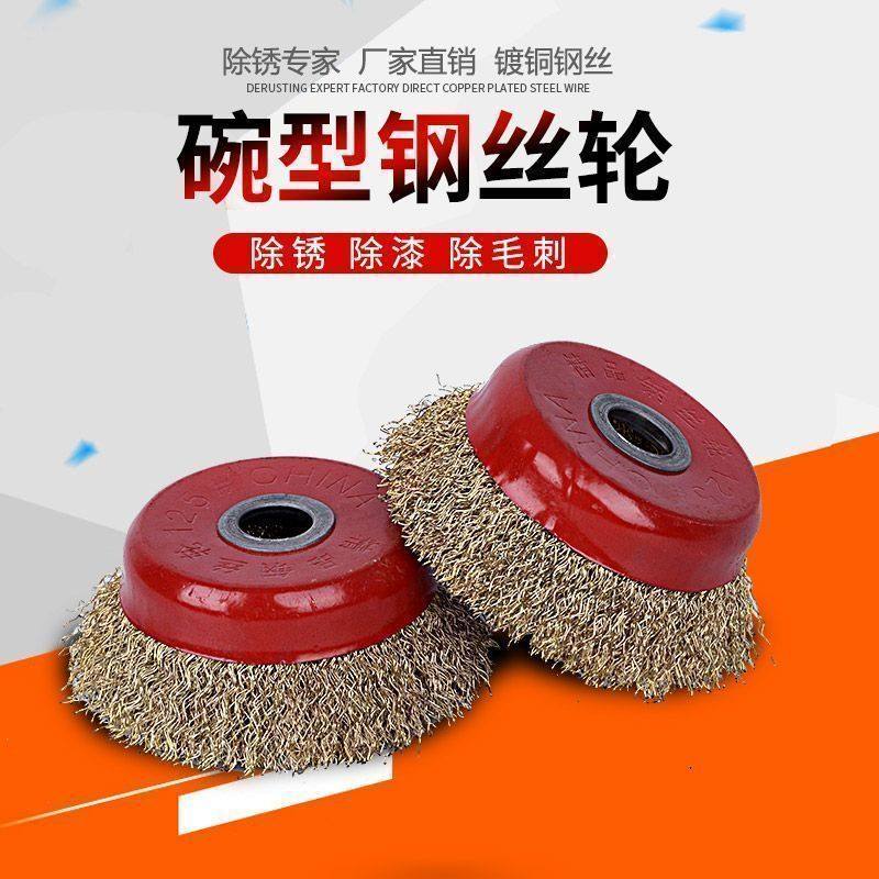 Bowl-Shaped Wire Wheel, Polishing Wheel, 100 Angle Grinder Special Metal Rust Removal Wire Brush, Thickened Wire Wheel