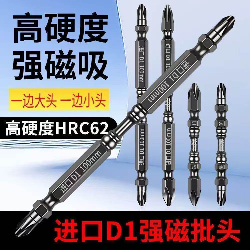 Bit Set, Complete Set of Bits, Strong Magnetic [Tool Set], Flathead, Phillips, Strong Magnetic Impact Bits