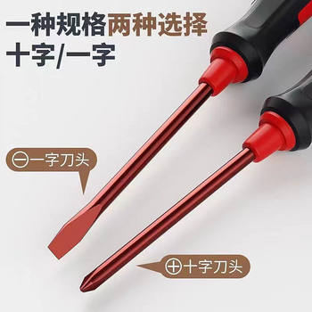 German Imported Flathead and Phillips Screwdriver Set, S2 Alloy Steel, Ultra-Hard, Japanese Industrial Grade, Household Tool Set