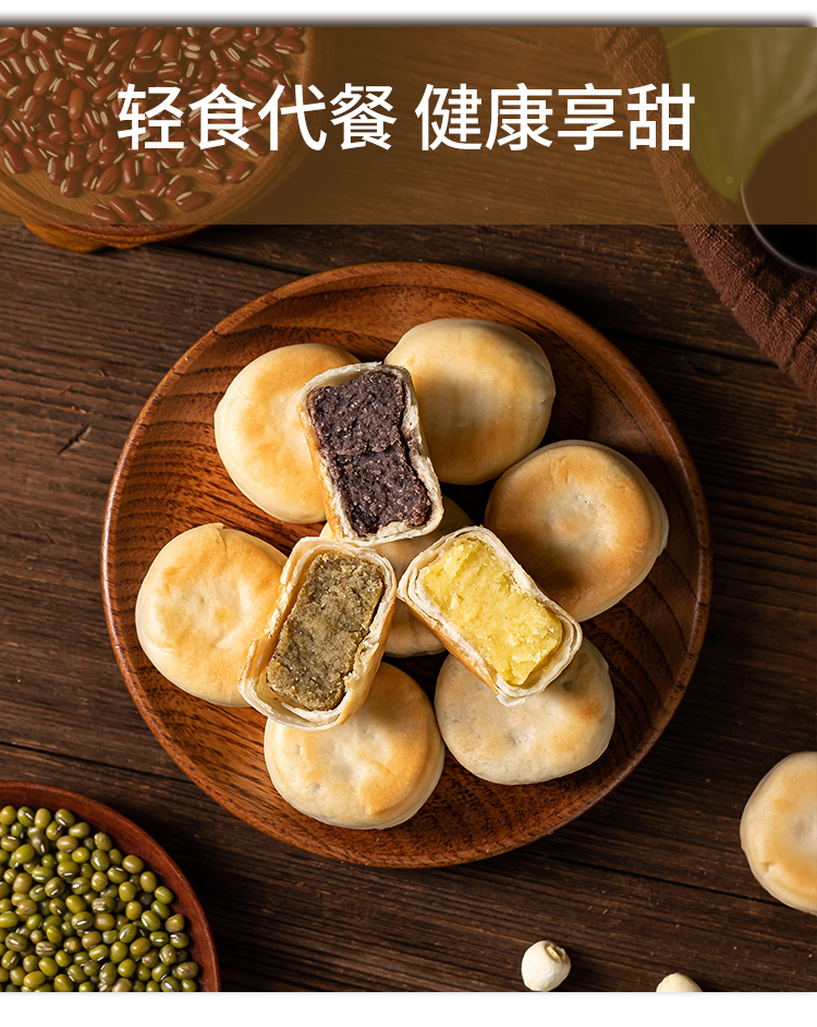 【潮汕特产】纯手工冰皮绿豆饼10个糕点