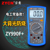 Anti-burning multimeter electronic and electrical universal meter ZY990F digital multimeter high-precision digital display household Multimeter