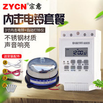 3-inch inner bell ring ringer factory school bell with microcomputer automatic ring device 220V