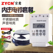 10-inch electric bell automatic bell ringer AC 220V timer class bell ringing school factory commute