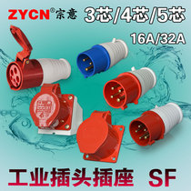 Industrial socket plug 3 core 4 core 5 core 16A 32A male and female head connection waterproof safety aviation Socket Mobile