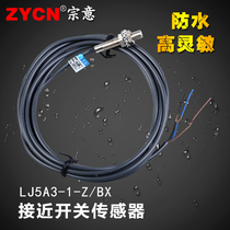 LJ5A3-1-Z BX Shanghai industrial inductive proximity switch NPN DC three wire normally open 24v sensor M5