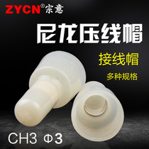 Terminal cap pressure wire cap insulation cap quick wiring CH3 clip wire cold press terminal wire quick connector