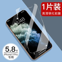 Apple 11pro Половина фронтальной мембраны [Необеспеченный отпечаток Super Close Defense] ★ 5.8