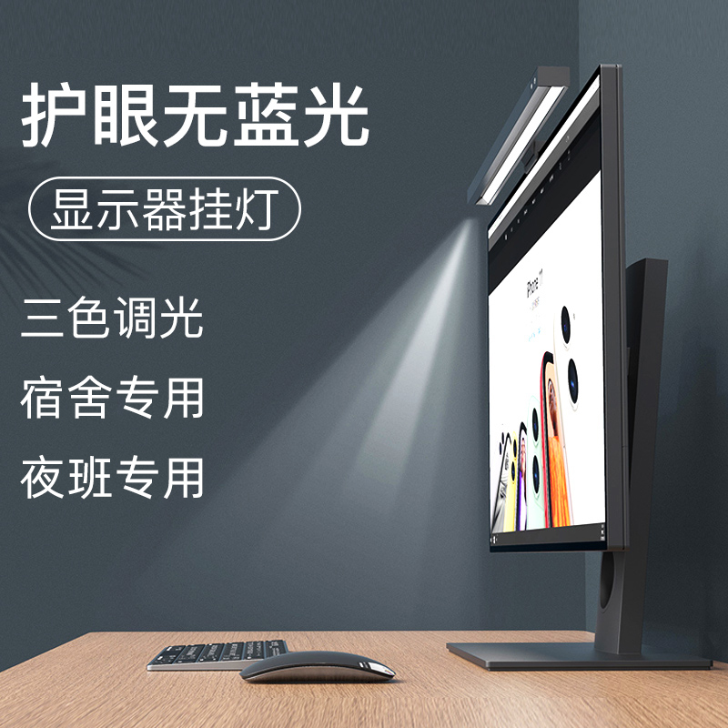 Display hanging light screen eye protection USB fill light student dormitory reading lamp desktop computer fill light work smart desk lamp notebook LED lamp desktop atmosphere lamp hanging warm light
