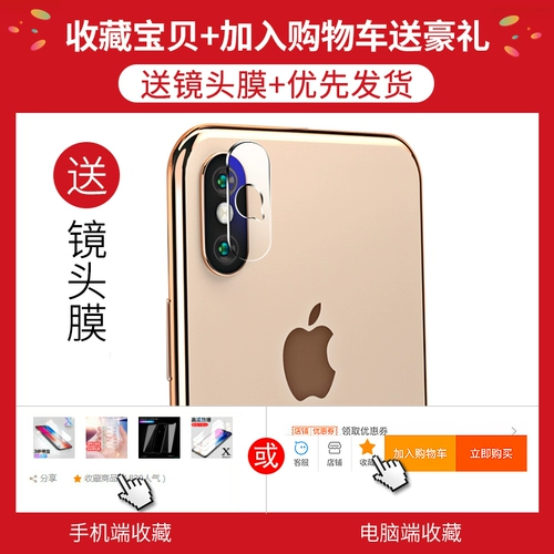 Apple X стальная химическая пленка iPhoneXSmax Мобильный телефон передний и задний стеклянный пленка 8X прозрачная пленка для iPhoneX наклейка против полного покрытия
