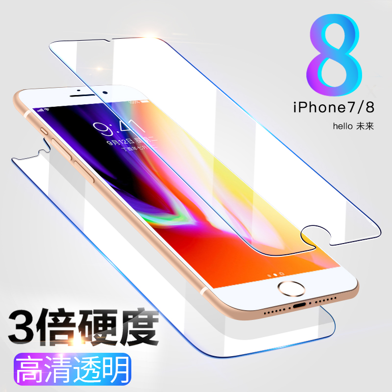 iphone8plus steel film apple 7plus mobile phone front and back tempered glass film 8p back film transparent high-definition explosion protection 8 non-full screen cover 7 full package edge mo anti-fingerprint adhesive film 7p and a half