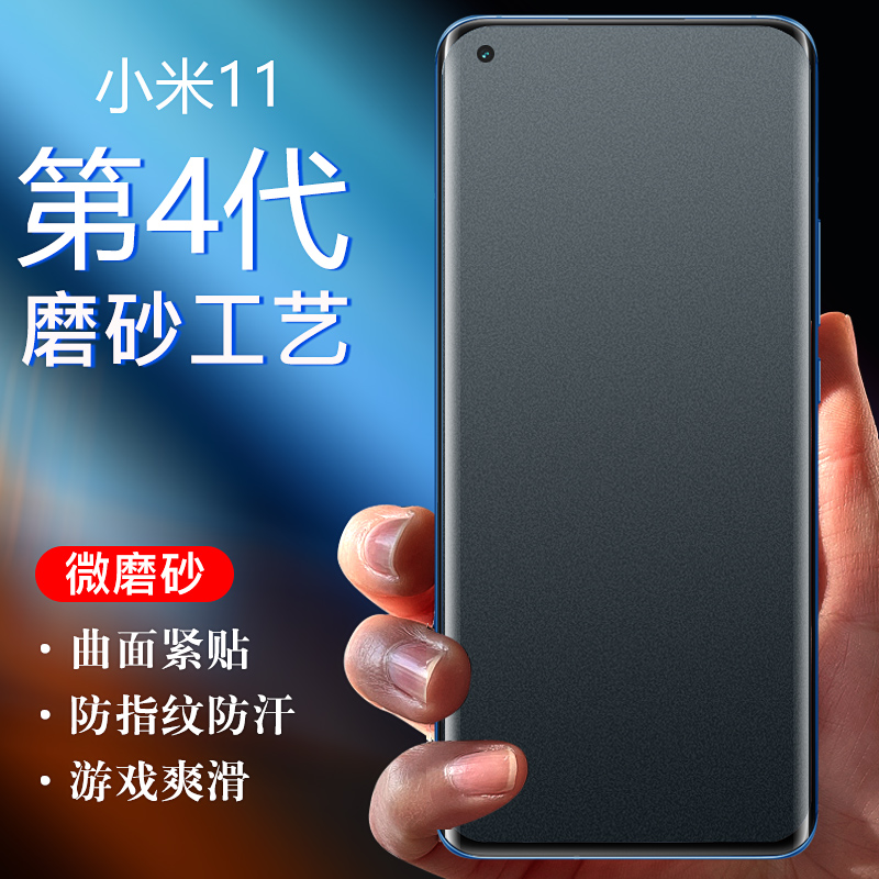 Xiaomi 11 Micro Frosted Film Millet 12pro Game Water Lecting Film 12ultra Full Bag Front And Back Soft Film 12x Fullscreen Covering Millet 10 Youthful Version 5G Anti-Fingerprint Hand Game Lite Fit