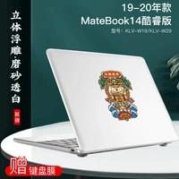 19-20 Matebook 14 Ядро