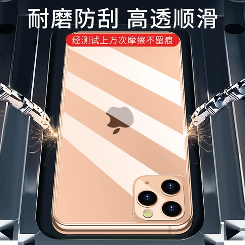 Apple 11 Задняя пленка задняя мембрана iPhone 11 Мобильный телефон задняя пленка Стекло 11 Полукрасный анти -падение 11PRO BACK PROMAX НЕПОЛИНА