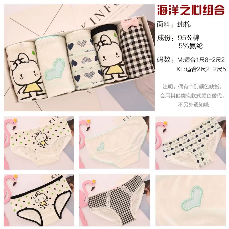 Năm hộp quà tặng, đồ lót nữ, đồ lót nữ, quần lót cotton hoạt hình, học sinh eo thấp, kích thước lớn tươi quần lót lưới nam