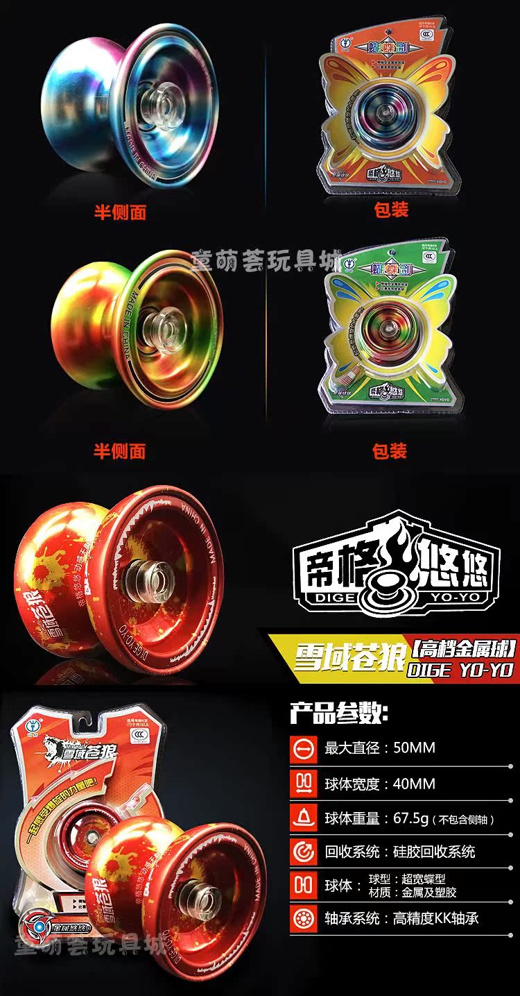 Mua một tặng một] kim loại yo-yo bằng kim loại dạ quang sáng chói ưa thích đồ chơi trẻ em nam và nữ yoyo thép không gỉ