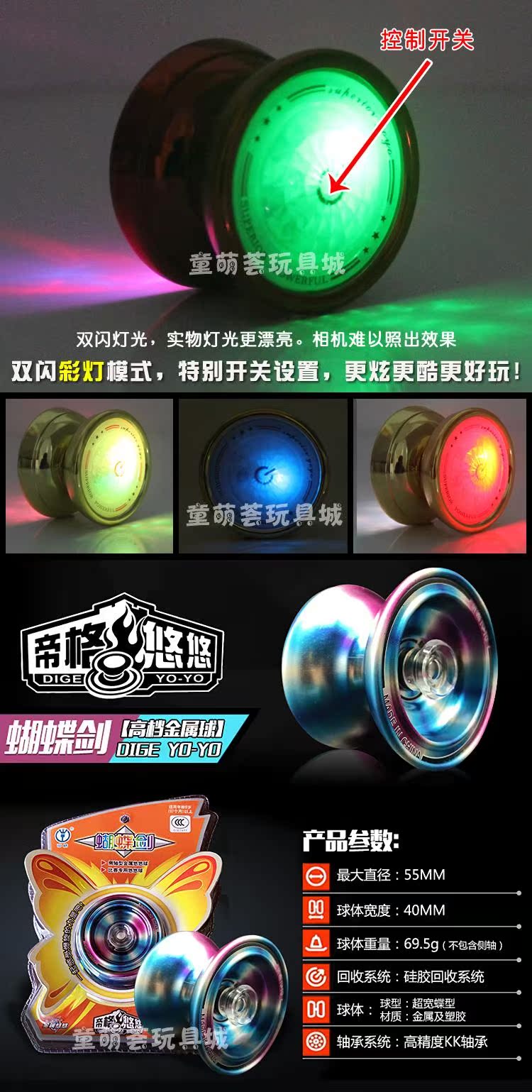Mua một tặng một] kim loại yo-yo bằng kim loại dạ quang sáng chói ưa thích đồ chơi trẻ em nam và nữ yoyo thép không gỉ