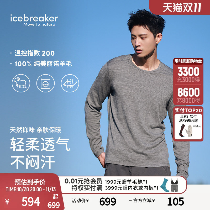 Icebreaker 100% Merino Wool Men's 200 Oasis Thermal Underwear Breathable Outdoor Hiking Sports