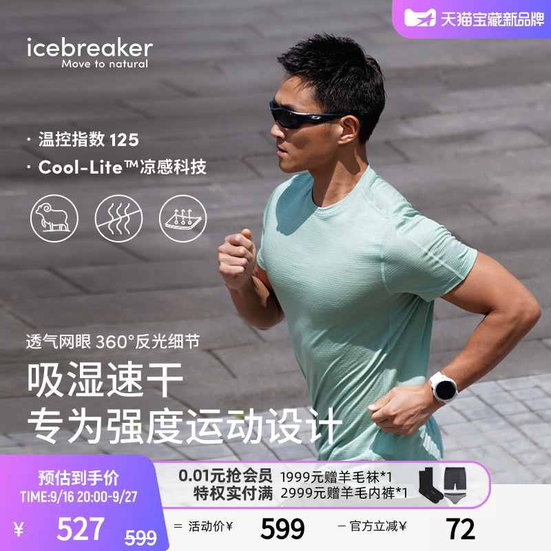 Icebreaker Merino Wool Men's 125 Speed Short-Sleeved T-Shirt Logo Moisture-Absorbent and Breathable Outdoor Running Icebreaker Merino Wool Men's 125 Speed Short-Sleeved T-Shirt Logo Moisture-Absorbent and Breathable Outdoor Running
