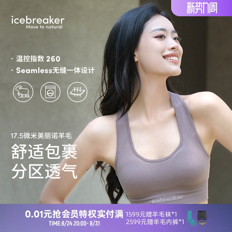 Icebreaker 17.5 Micron Merino Wool Women's 260 Seamless Yoga Sports Bra Vest Icebreaker 17.5 Micron Merino Wool Women's 260 Seamless Yoga Sports Bra Vest