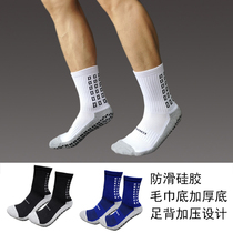 Adult men and women professional football socks in the tube sports training ball socks thick towel bottom silicone non-slip God socks