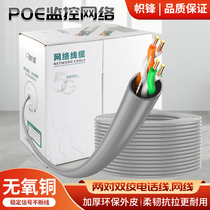Flageng 4-core twisted pair telephone line oxygen-free copper 2 pairs of network cables four-core network cable POE monitoring 300 meters telephone line