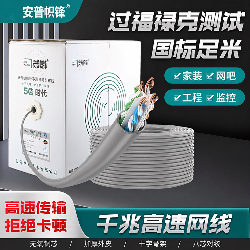 Category 5E, Category 6, National Standard Network Cable, Cat6E Gigabit Oxygen-Free Copper Network Cable, Computer Monitoring Poe Network Cable, Tested Category 5E, Category 6, National Standard Network Cable, Cat6E Gigabit Oxygen-Free Copper Network Cable, Computer Monitoring Poe Network Cable, Tested
