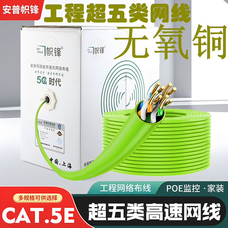 Zifeng Category 5E 6 Category 6 Network Cable 300m Oxygen-Free Copper Gigabit Broadband Network Cable Poe Monitoring Computer Cable 8 Cores Zifeng Category 5E 6 Category 6 Network Cable 300m Oxygen-Free Copper Gigabit Broadband Network Cable Poe Monitoring Computer Cable 8 Cores