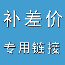 Post-postage supplement for the price difference