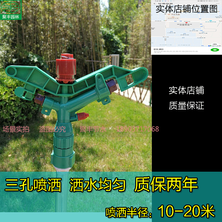 Agricultural 1 inch irrigation sprinkler field irrigation landscaping sprinkler irrigation watering 360 degree automatic rotating swing nozzle