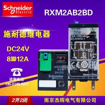 Schneider Relay RXM2LB2BD 2P7 RXM2AB2BD 4P7 DC24V AC220 Large quantity can be negotiated