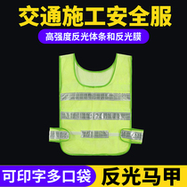 Reflective vest vest can be printed multi-pocket traffic construction safety clothing cycling sports Net King Kong bull reflective clothing